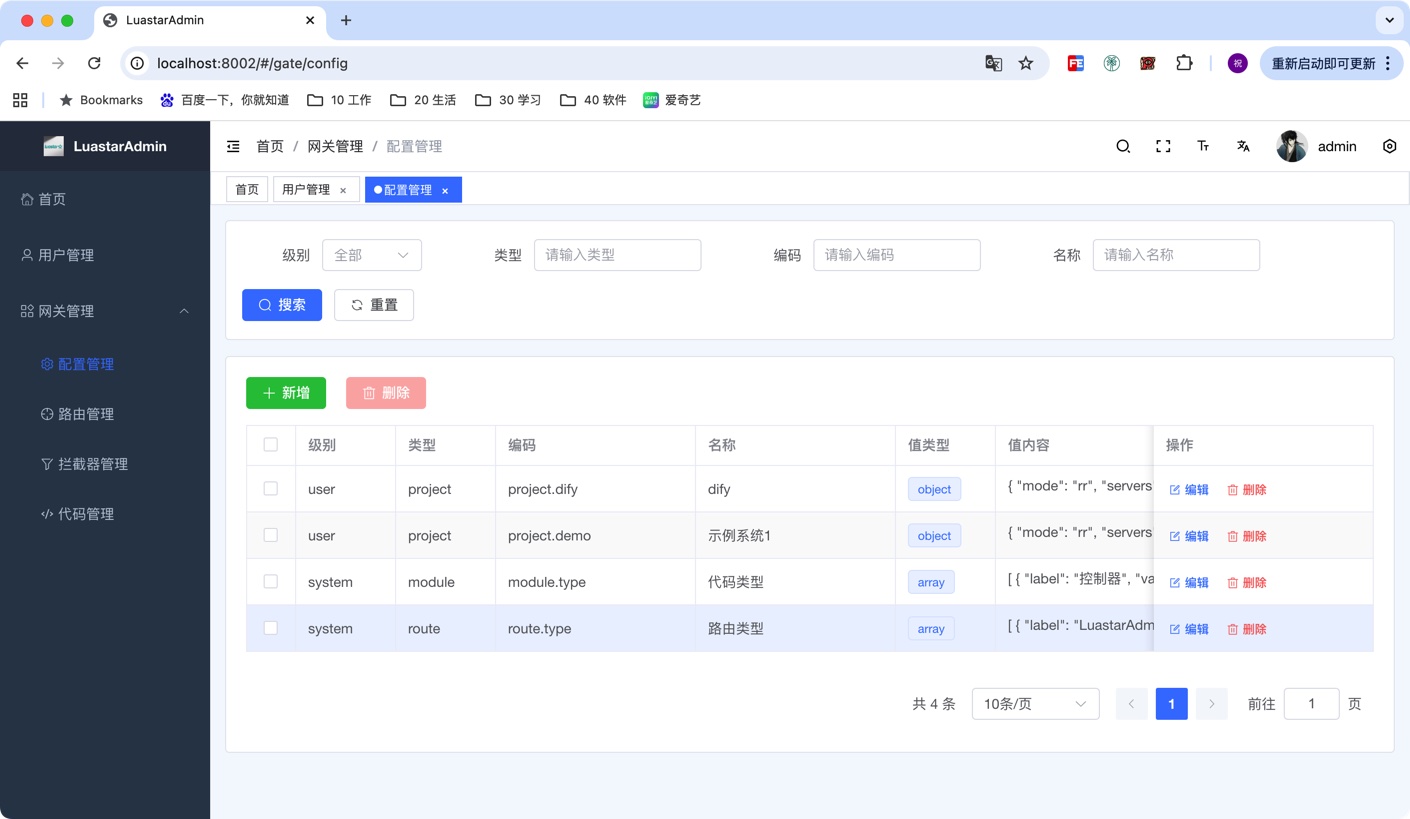 用户管理1