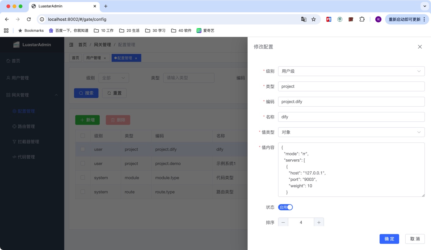 用户管理2