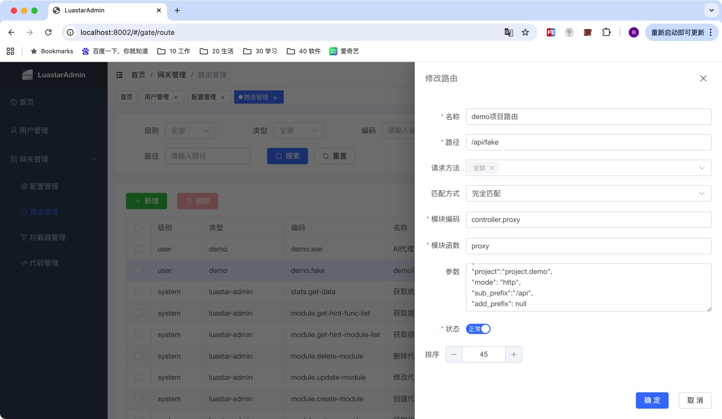 路由管理2