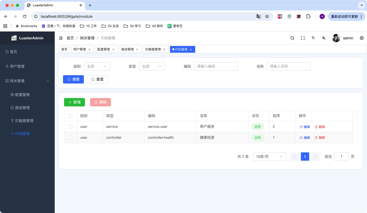代码编辑器