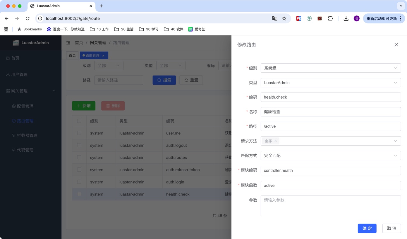 路由规则